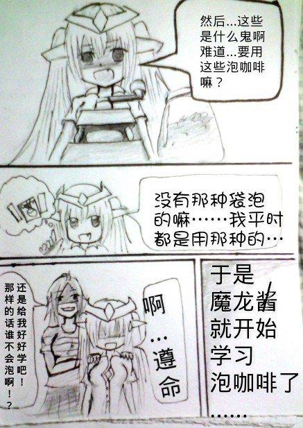 罪恶魔龙娘的日常[耽美]韩漫全集-第2回无删减无遮挡章节图片 