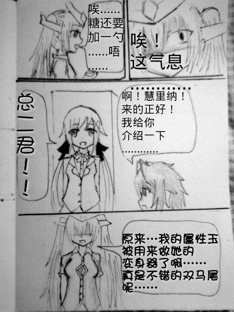 罪恶魔龙娘的日常[耽美]韩漫全集-第2回无删减无遮挡章节图片 