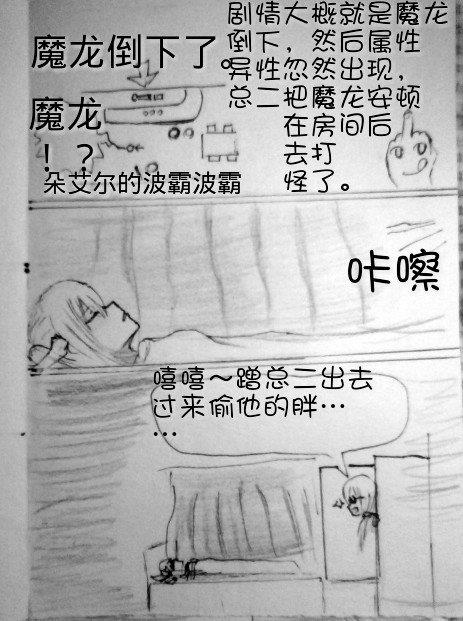 罪恶魔龙娘的日常[耽美]韩漫全集-第2回无删减无遮挡章节图片 