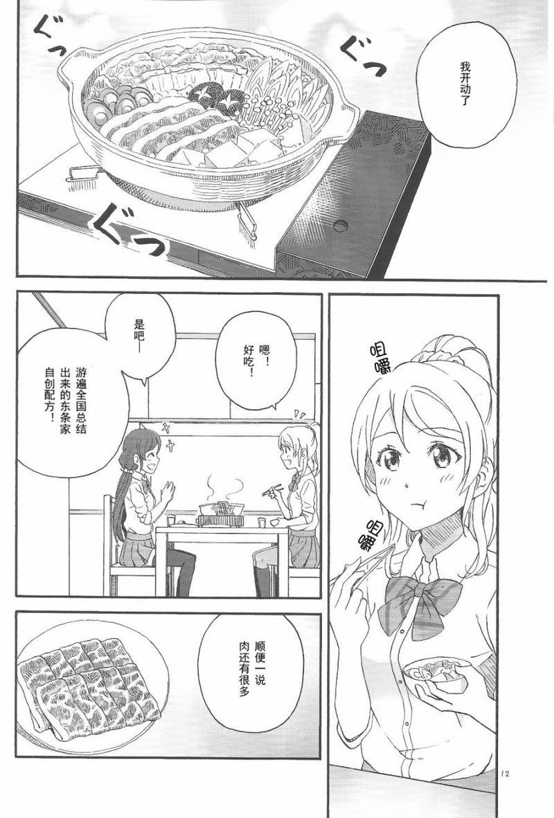 对你的思念我的话[耽美]韩漫全集-第1话无删减无遮挡章节图片 