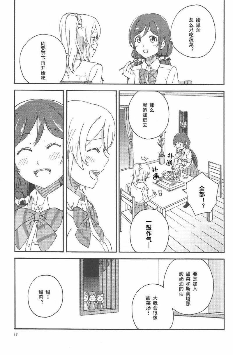 对你的思念我的话[耽美]韩漫全集-第1话无删减无遮挡章节图片 