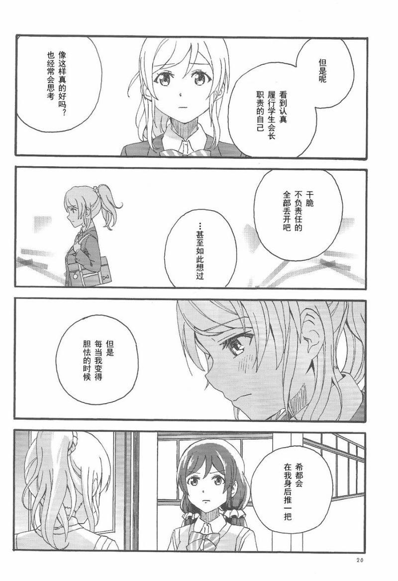 对你的思念我的话[耽美]韩漫全集-第1话无删减无遮挡章节图片 