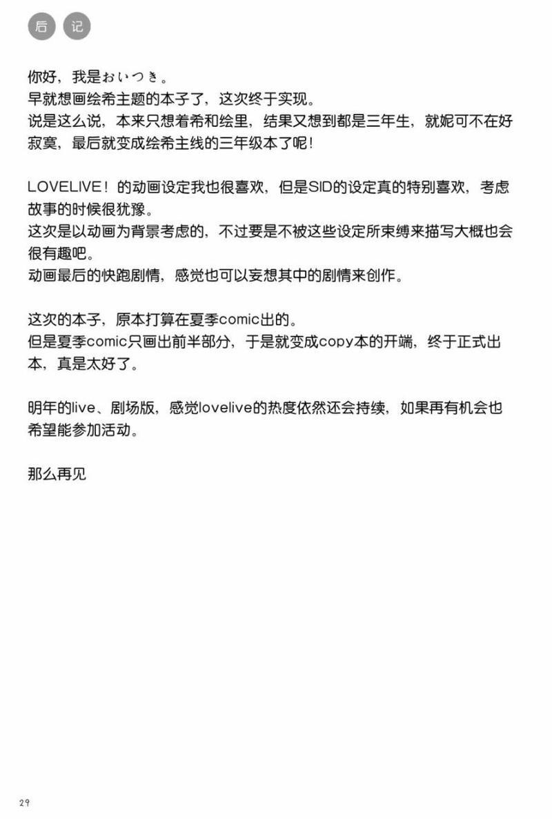 对你的思念我的话[耽美]韩漫全集-第1话无删减无遮挡章节图片 