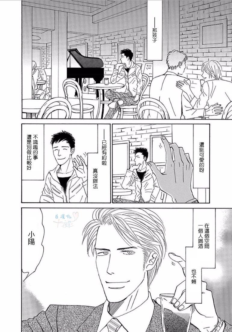 温柔的你…[耽美]韩漫全集-第1卷无删减无遮挡章节图片 
