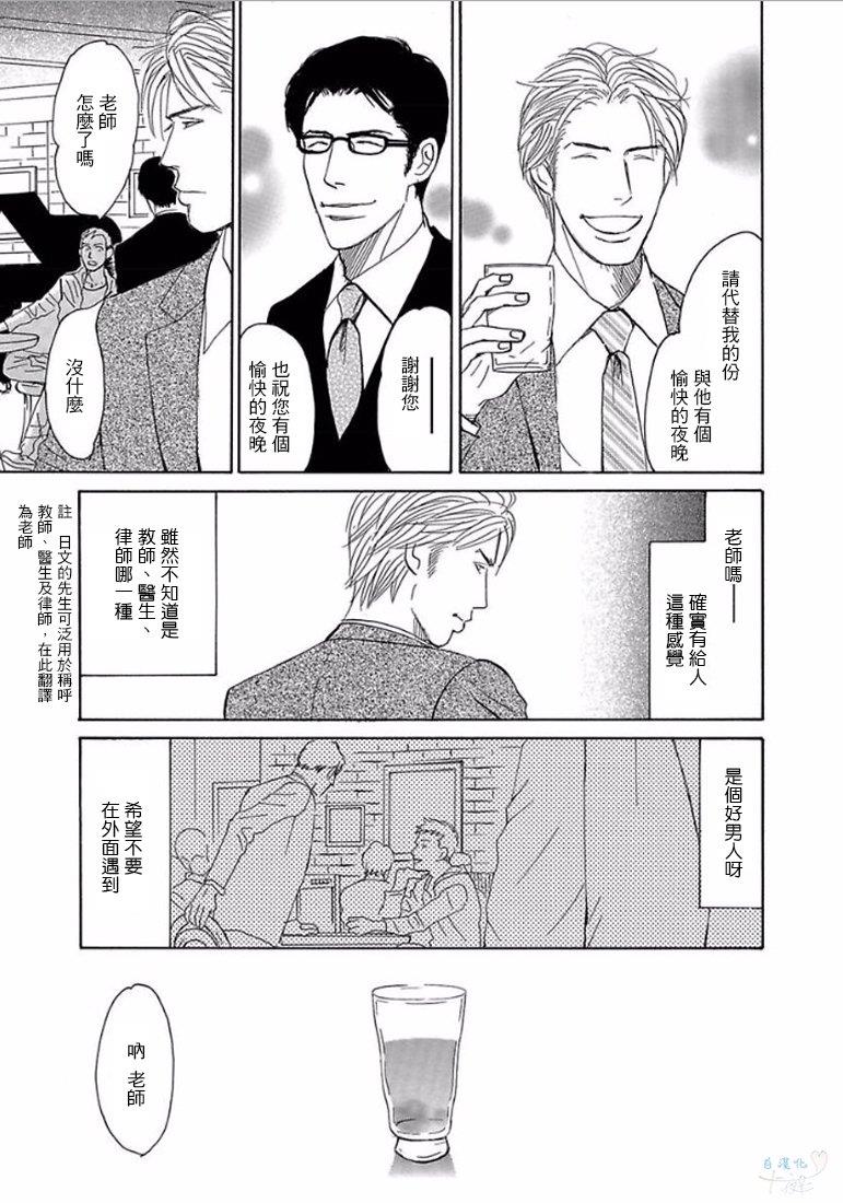 温柔的你…[耽美]韩漫全集-第1卷无删减无遮挡章节图片 