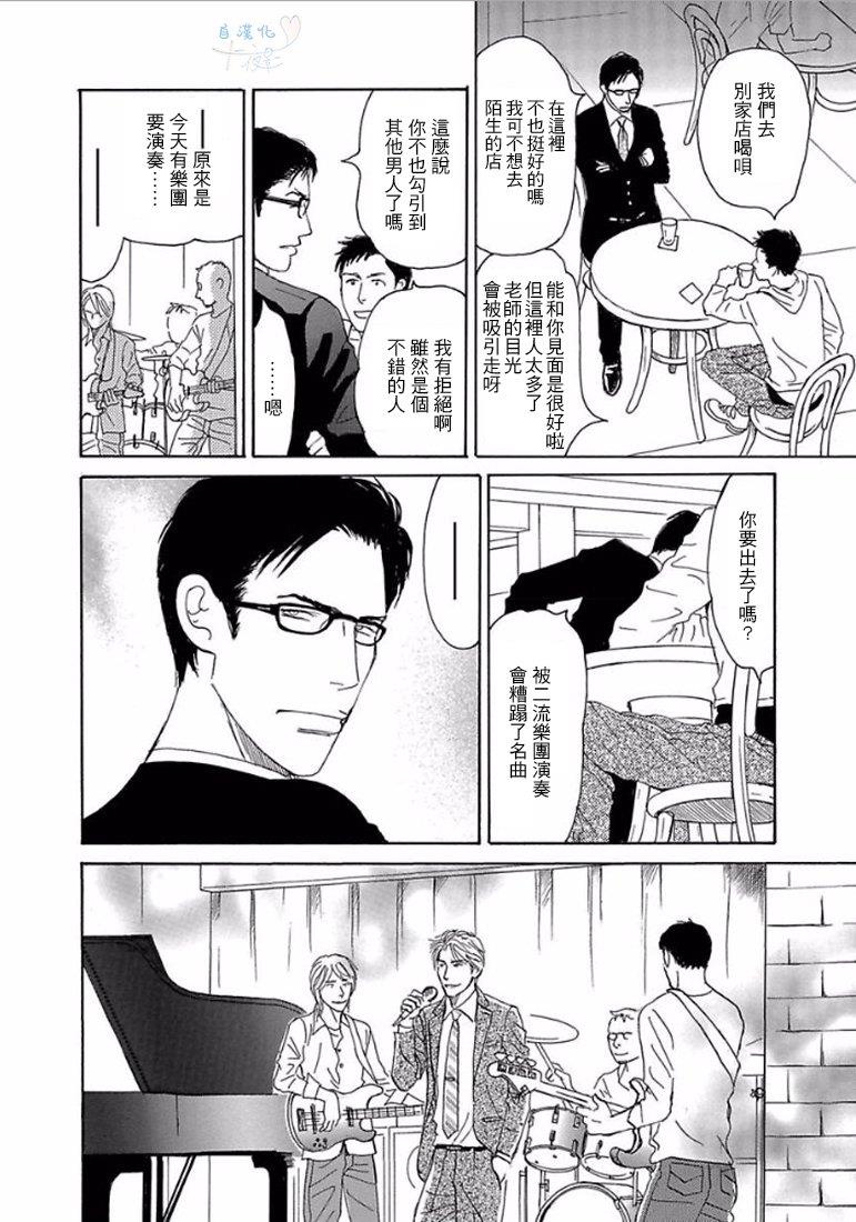 温柔的你…[耽美]韩漫全集-第1卷无删减无遮挡章节图片 
