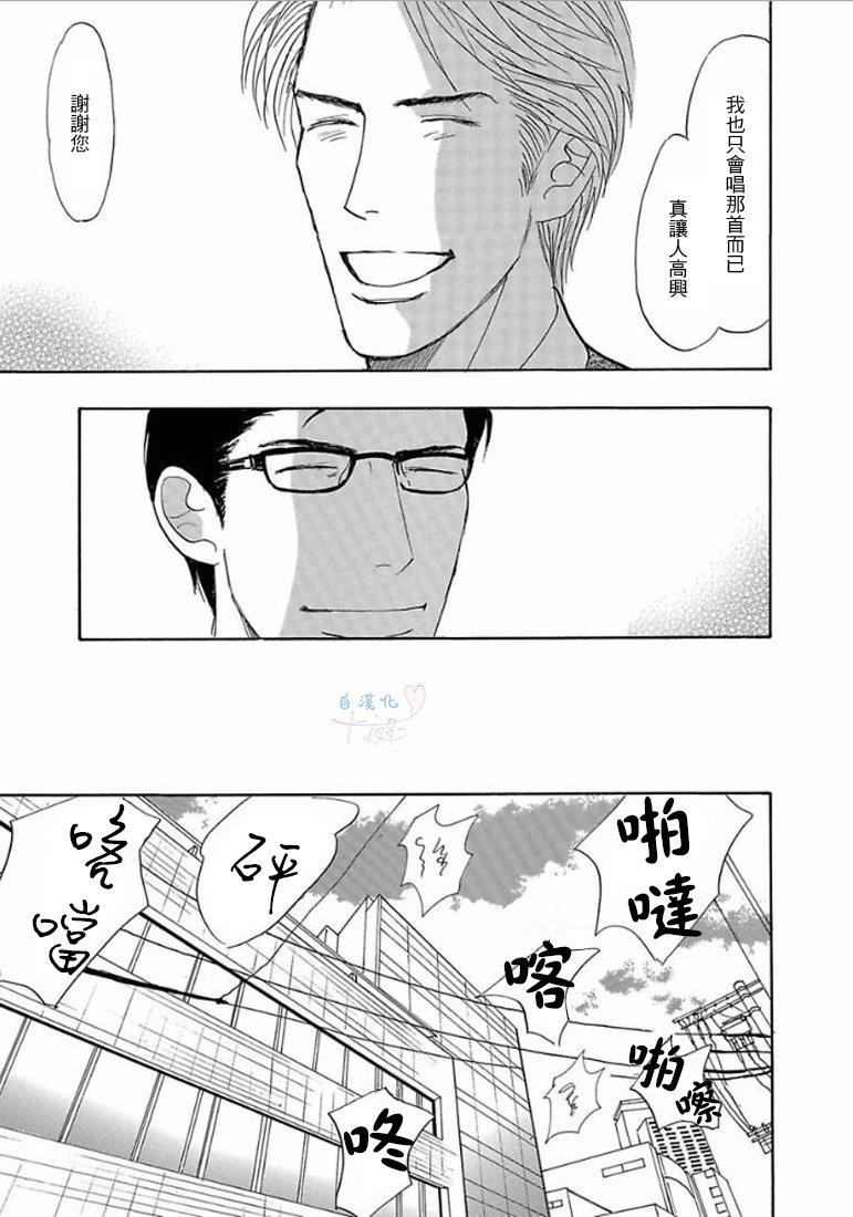 温柔的你…[耽美]韩漫全集-第1卷无删减无遮挡章节图片 