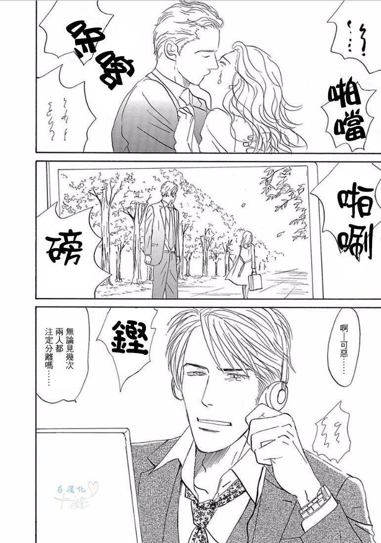 温柔的你…[耽美]韩漫全集-第1卷无删减无遮挡章节图片 