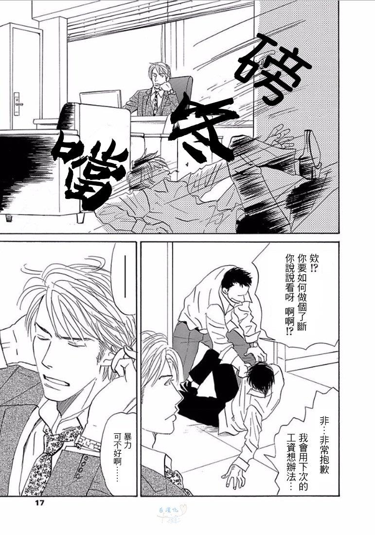 温柔的你…[耽美]韩漫全集-第1卷无删减无遮挡章节图片 