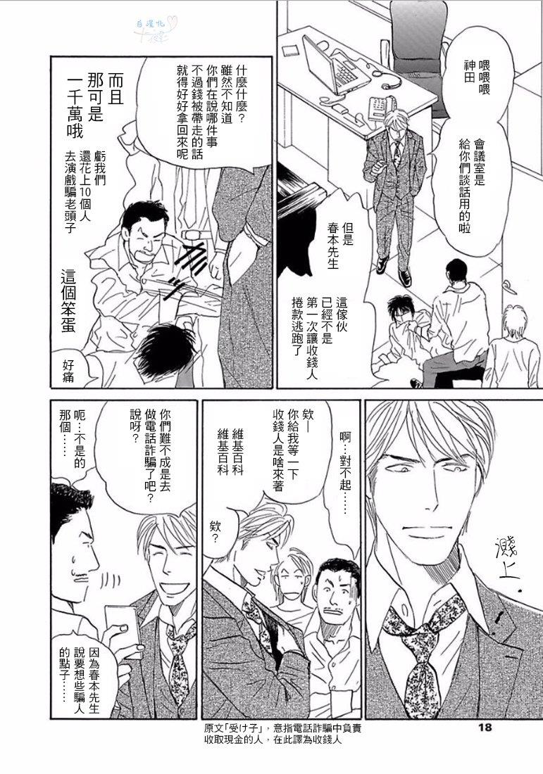 温柔的你…[耽美]韩漫全集-第1卷无删减无遮挡章节图片 