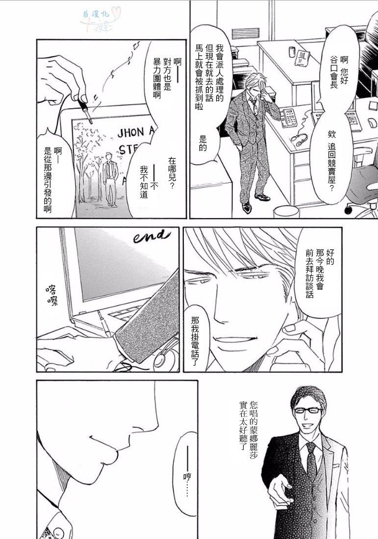 温柔的你…[耽美]韩漫全集-第1卷无删减无遮挡章节图片 