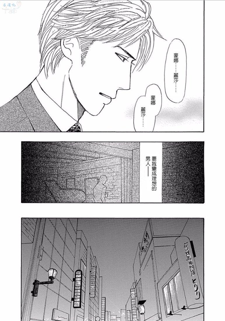 温柔的你…[耽美]韩漫全集-第1卷无删减无遮挡章节图片 