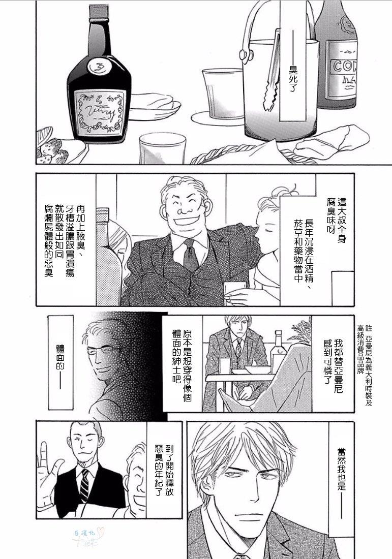 温柔的你…[耽美]韩漫全集-第1卷无删减无遮挡章节图片 