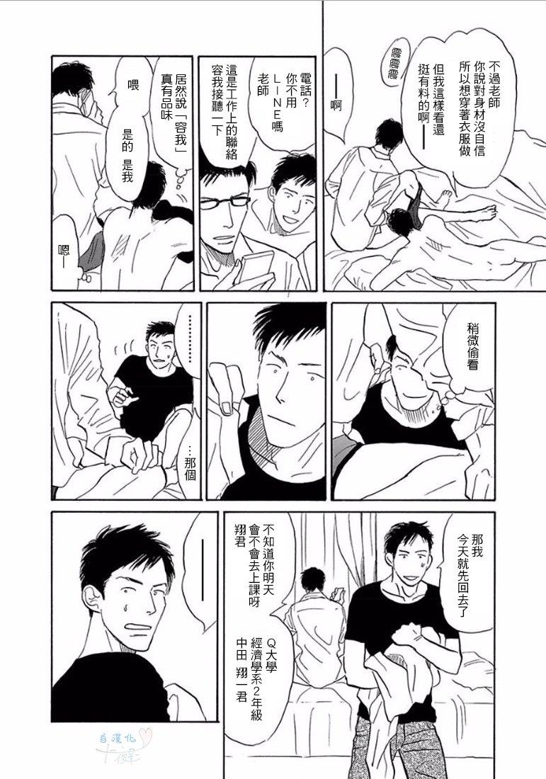 温柔的你…[耽美]韩漫全集-第1卷无删减无遮挡章节图片 