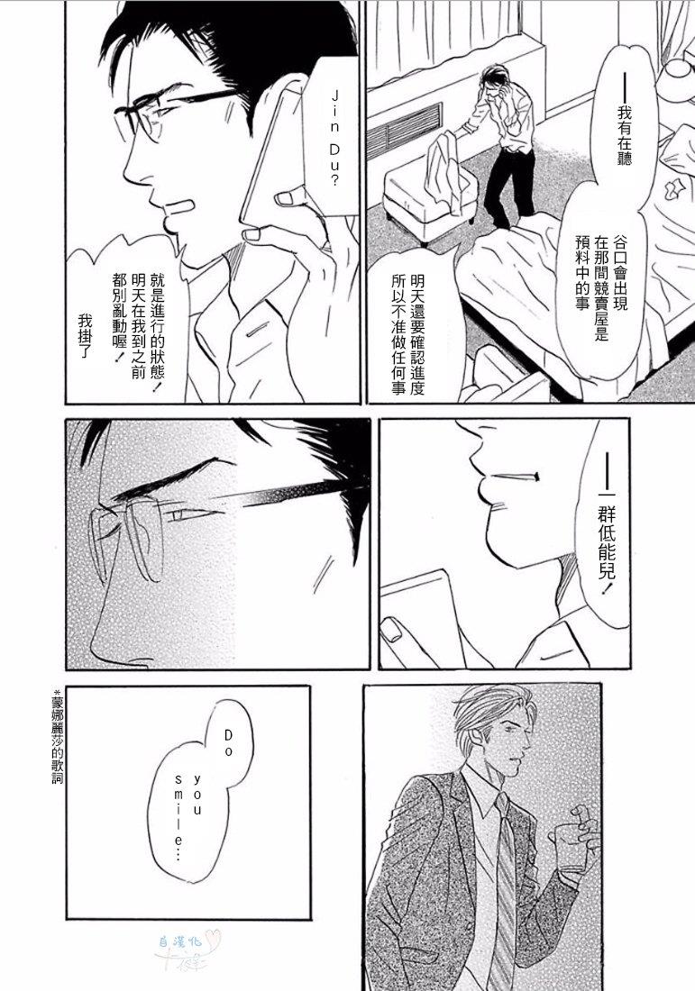 温柔的你…[耽美]韩漫全集-第1卷无删减无遮挡章节图片 