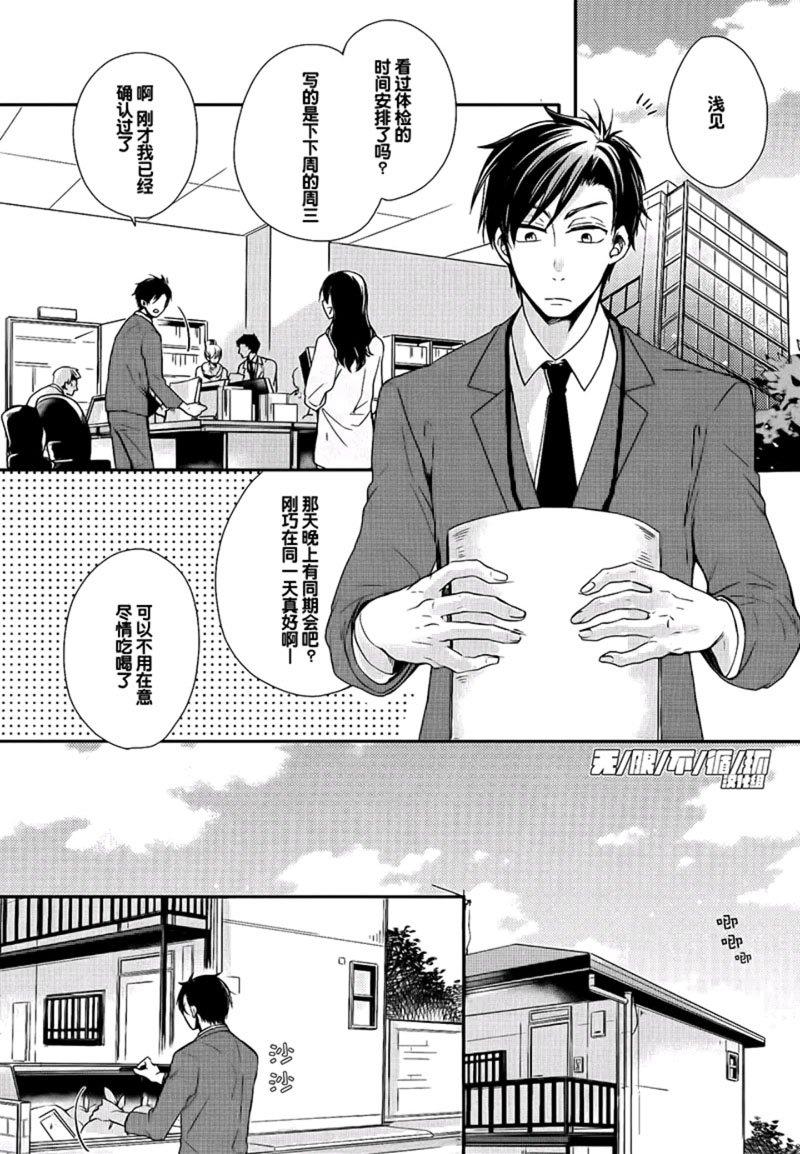美味BL[耽美]韩漫全集-与你一起享用美味无删减无遮挡章节图片 