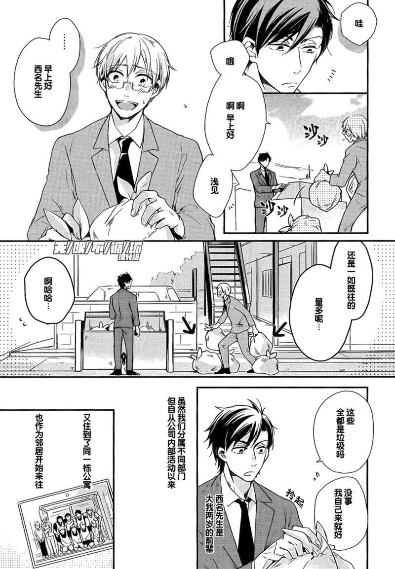 美味BL[耽美]韩漫全集-与你一起享用美味无删减无遮挡章节图片 