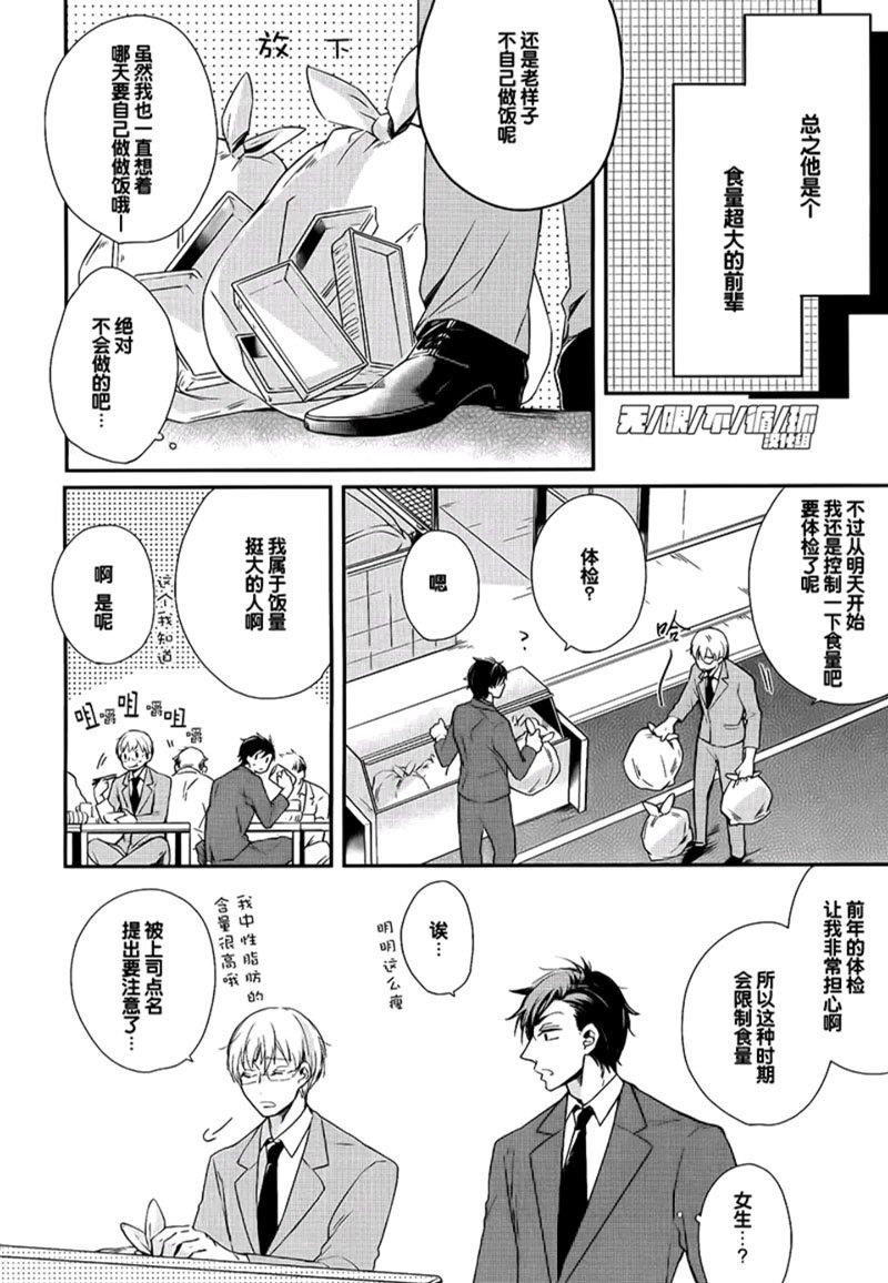 美味BL[耽美]韩漫全集-与你一起享用美味无删减无遮挡章节图片 