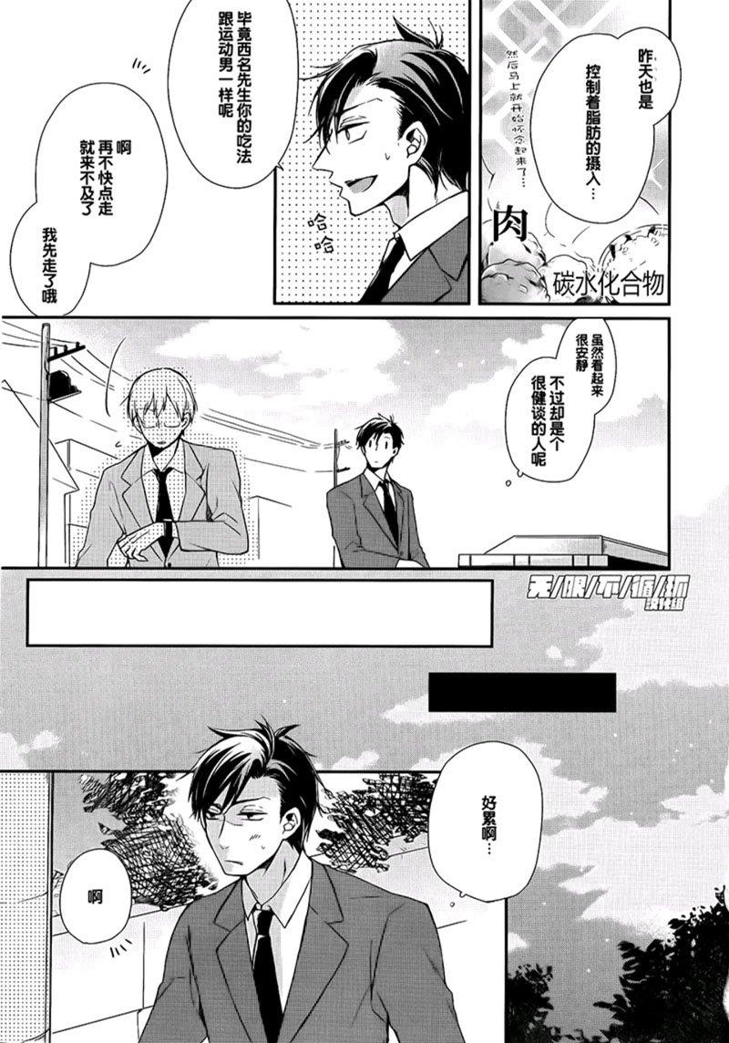 美味BL[耽美]韩漫全集-与你一起享用美味无删减无遮挡章节图片 