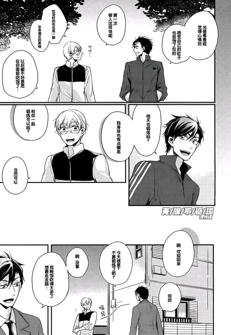 美味BL[耽美]韩漫全集-与你一起享用美味无删减无遮挡章节图片 