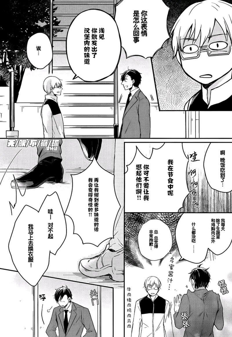 美味BL[耽美]韩漫全集-与你一起享用美味无删减无遮挡章节图片 