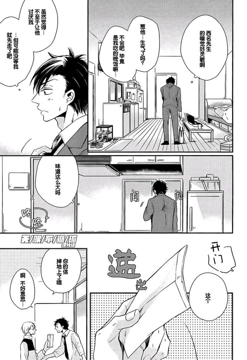 美味BL[耽美]韩漫全集-与你一起享用美味无删减无遮挡章节图片 