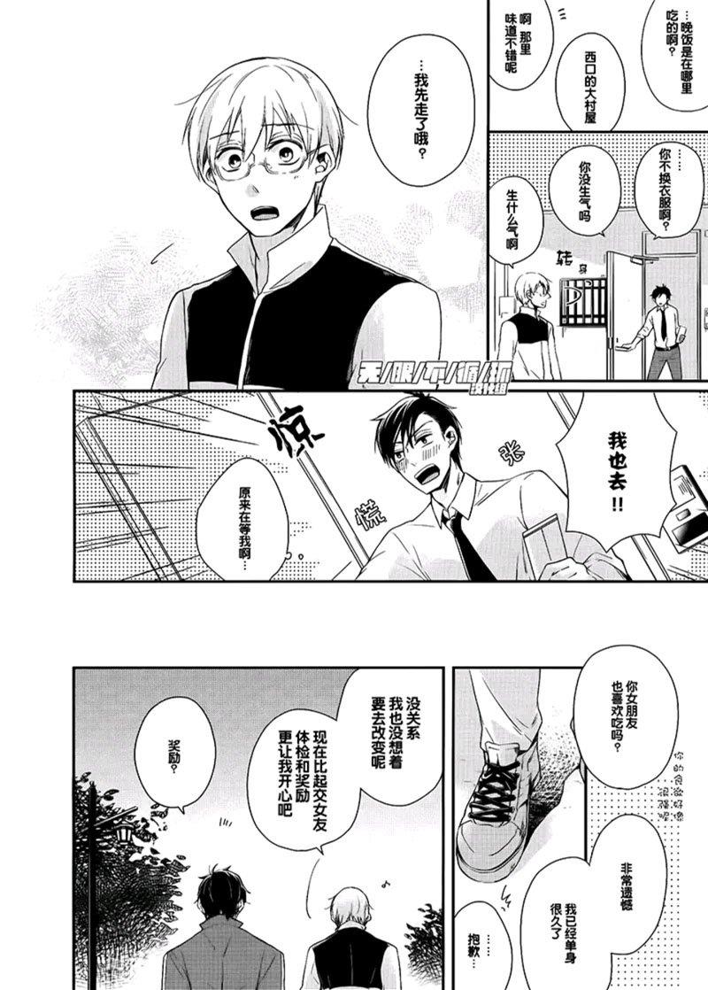 美味BL[耽美]韩漫全集-与你一起享用美味无删减无遮挡章节图片 