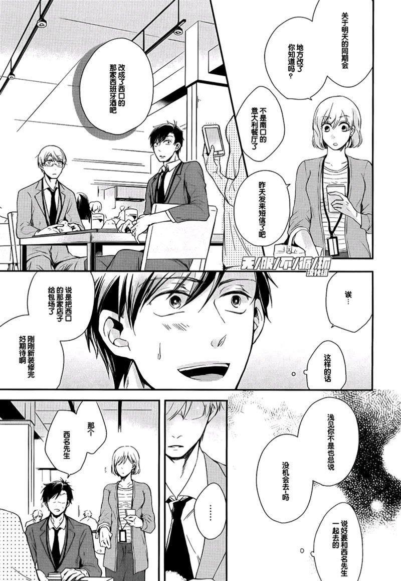 美味BL[耽美]韩漫全集-与你一起享用美味无删减无遮挡章节图片 