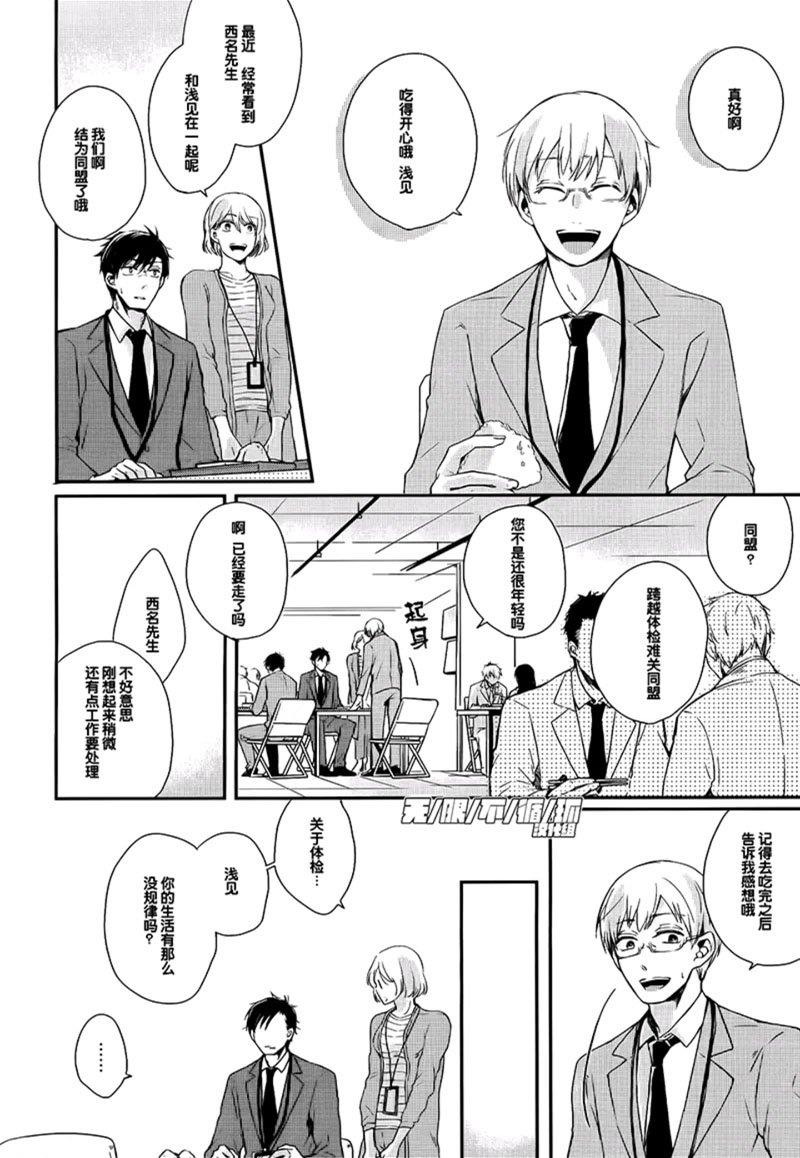 美味BL[耽美]韩漫全集-与你一起享用美味无删减无遮挡章节图片 