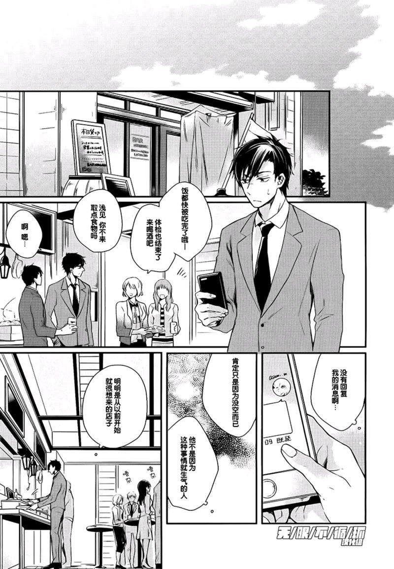 美味BL[耽美]韩漫全集-与你一起享用美味无删减无遮挡章节图片 