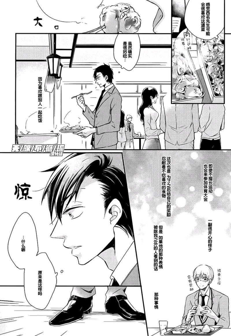 美味BL[耽美]韩漫全集-与你一起享用美味无删减无遮挡章节图片 