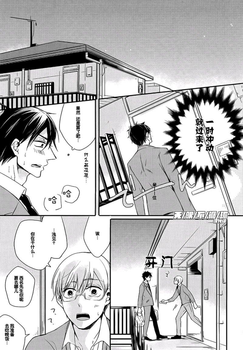 美味BL[耽美]韩漫全集-与你一起享用美味无删减无遮挡章节图片 