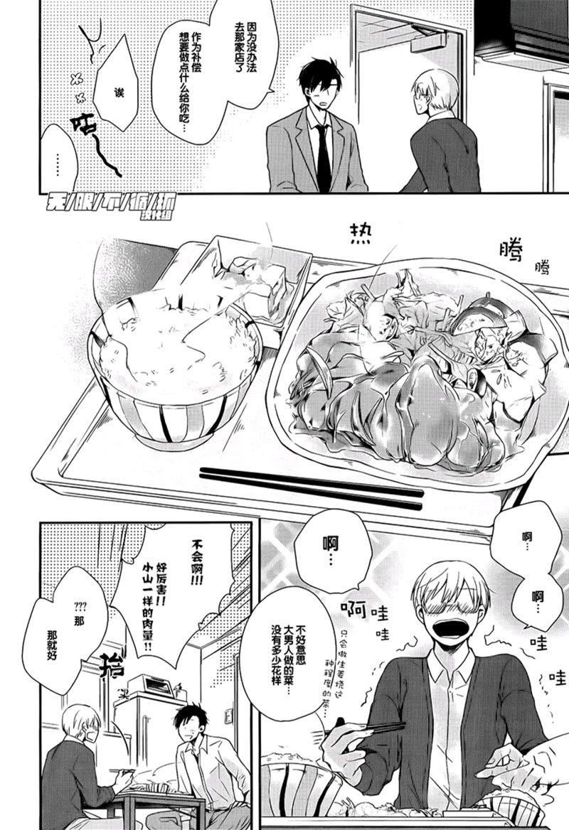 美味BL[耽美]韩漫全集-与你一起享用美味无删减无遮挡章节图片 