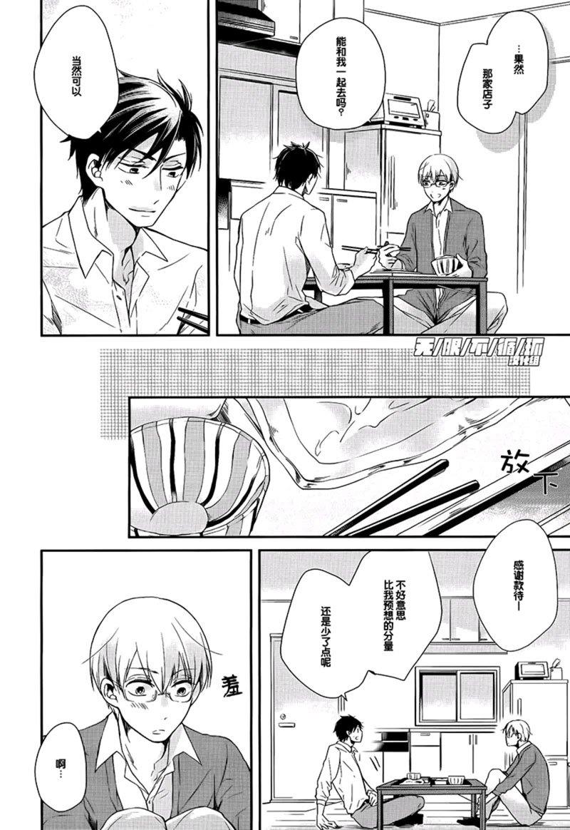 美味BL[耽美]韩漫全集-与你一起享用美味无删减无遮挡章节图片 