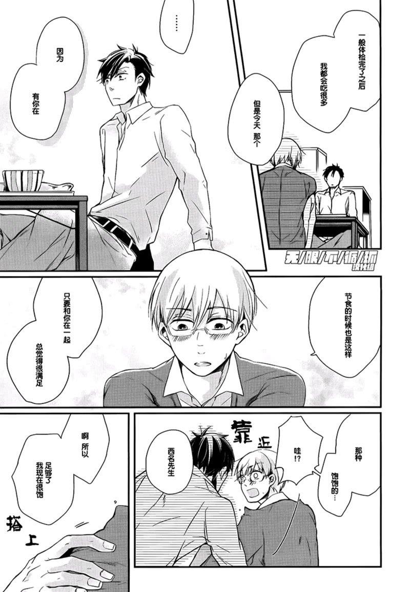 美味BL[耽美]韩漫全集-与你一起享用美味无删减无遮挡章节图片 