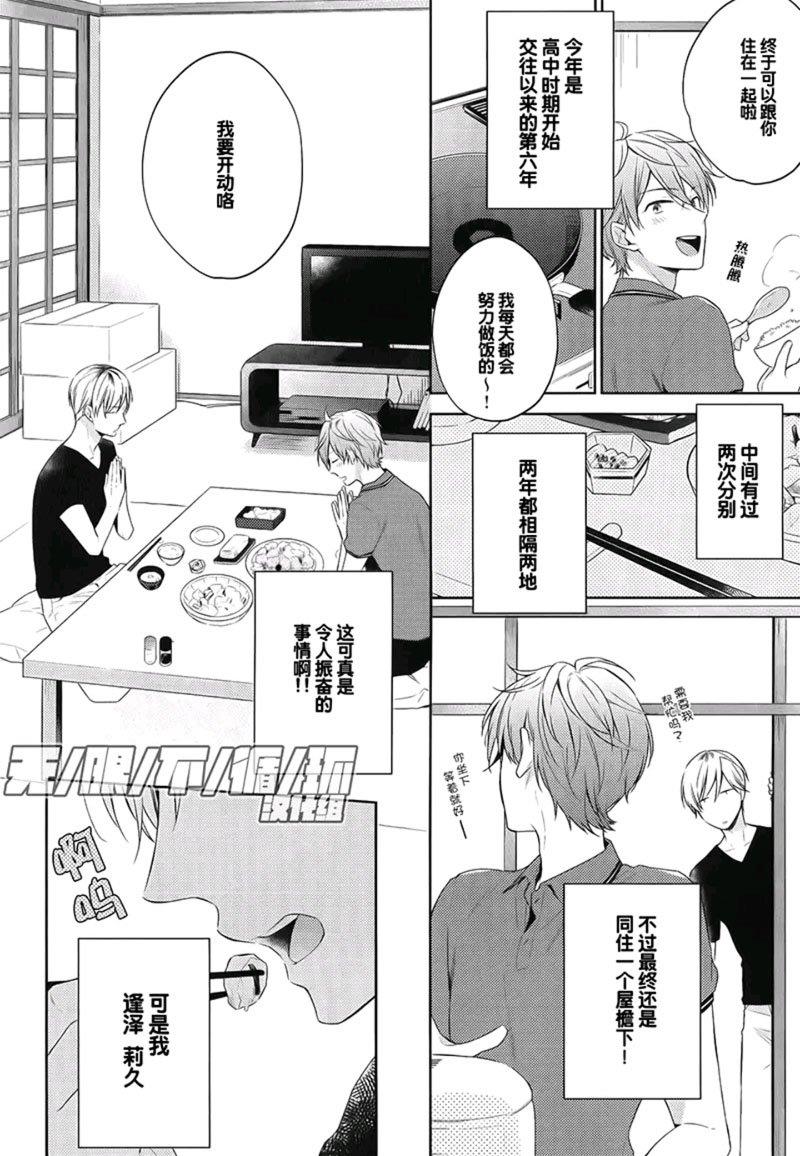 美味BL[耽美]韩漫全集-神秘调味里再加一勺无删减无遮挡章节图片 