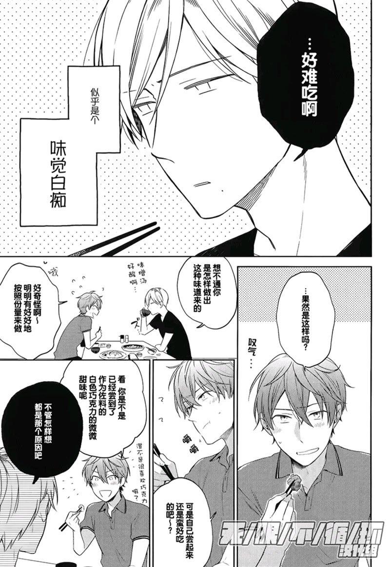 美味BL[耽美]韩漫全集-神秘调味里再加一勺无删减无遮挡章节图片 