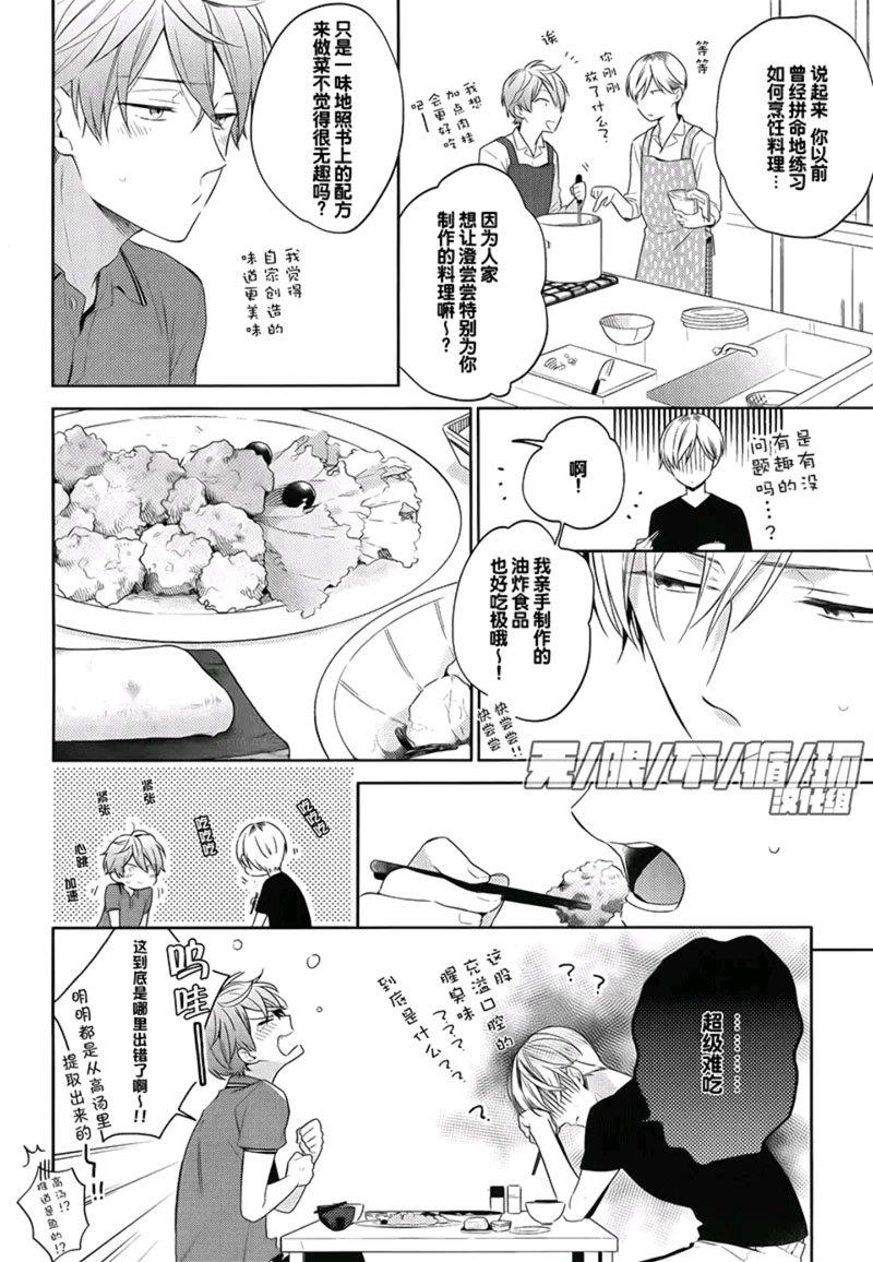 美味BL[耽美]韩漫全集-神秘调味里再加一勺无删减无遮挡章节图片 