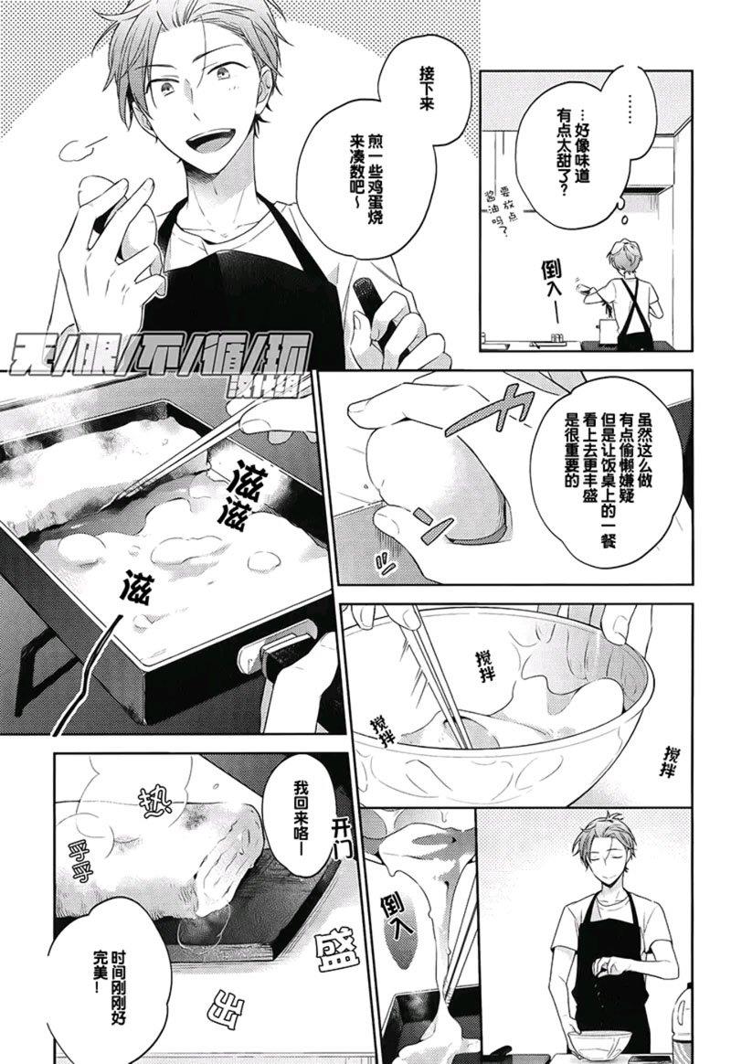 美味BL[耽美]韩漫全集-神秘调味里再加一勺无删减无遮挡章节图片 