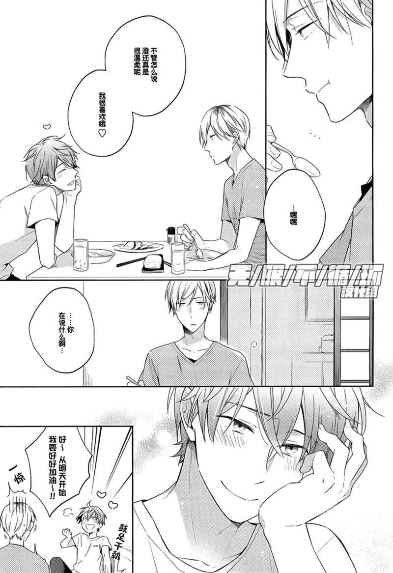 美味BL[耽美]韩漫全集-神秘调味里再加一勺无删减无遮挡章节图片 