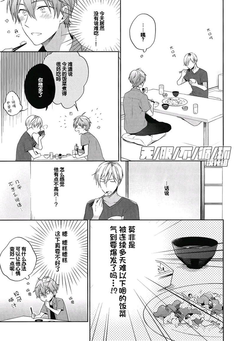美味BL[耽美]韩漫全集-神秘调味里再加一勺无删减无遮挡章节图片 