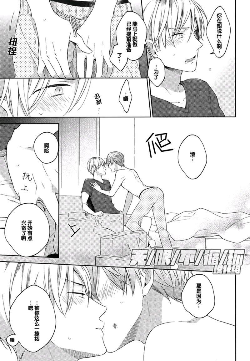 美味BL[耽美]韩漫全集-神秘调味里再加一勺无删减无遮挡章节图片 