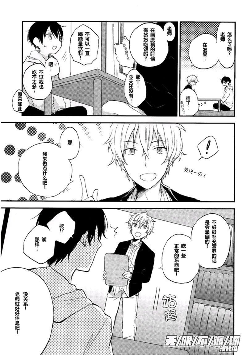 美味BL[耽美]韩漫全集-剧本在菜谱之中无删减无遮挡章节图片 