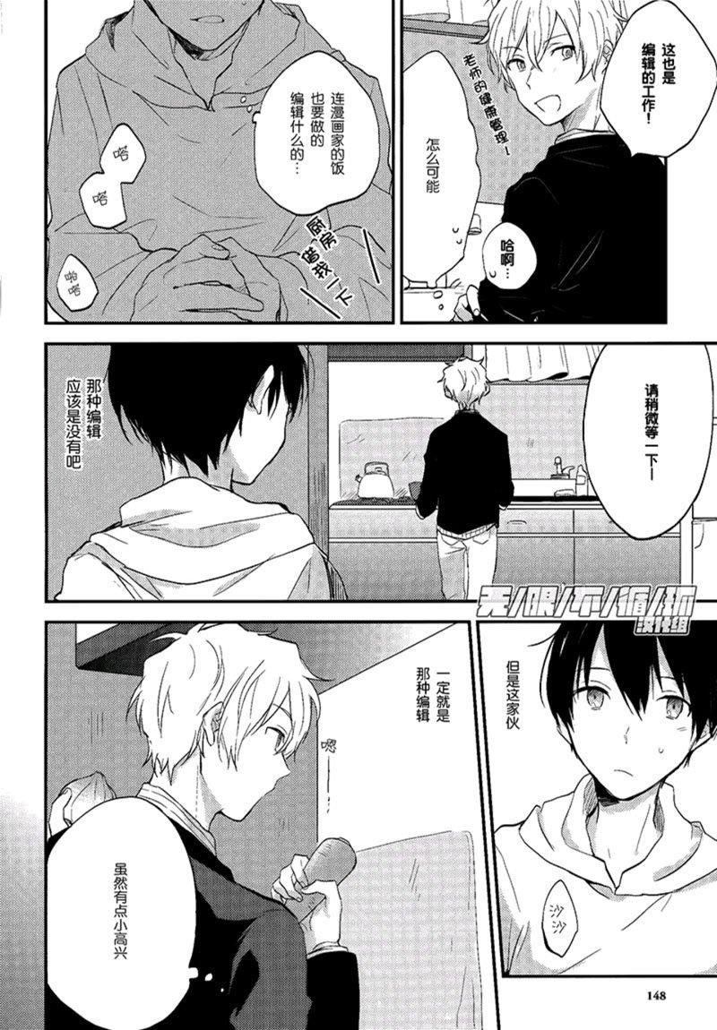 美味BL[耽美]韩漫全集-剧本在菜谱之中无删减无遮挡章节图片 