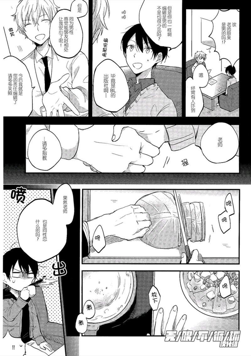 美味BL[耽美]韩漫全集-剧本在菜谱之中无删减无遮挡章节图片 
