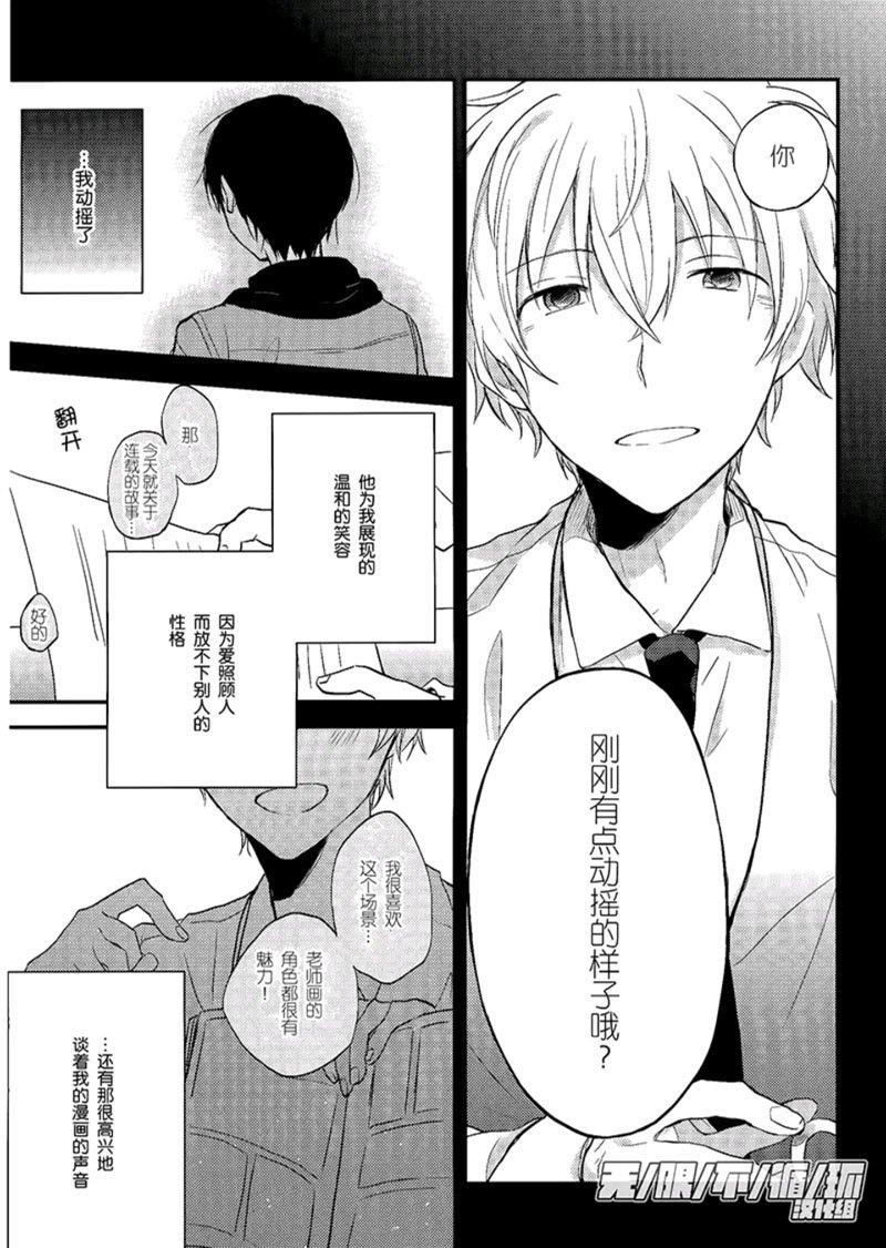 美味BL[耽美]韩漫全集-剧本在菜谱之中无删减无遮挡章节图片 