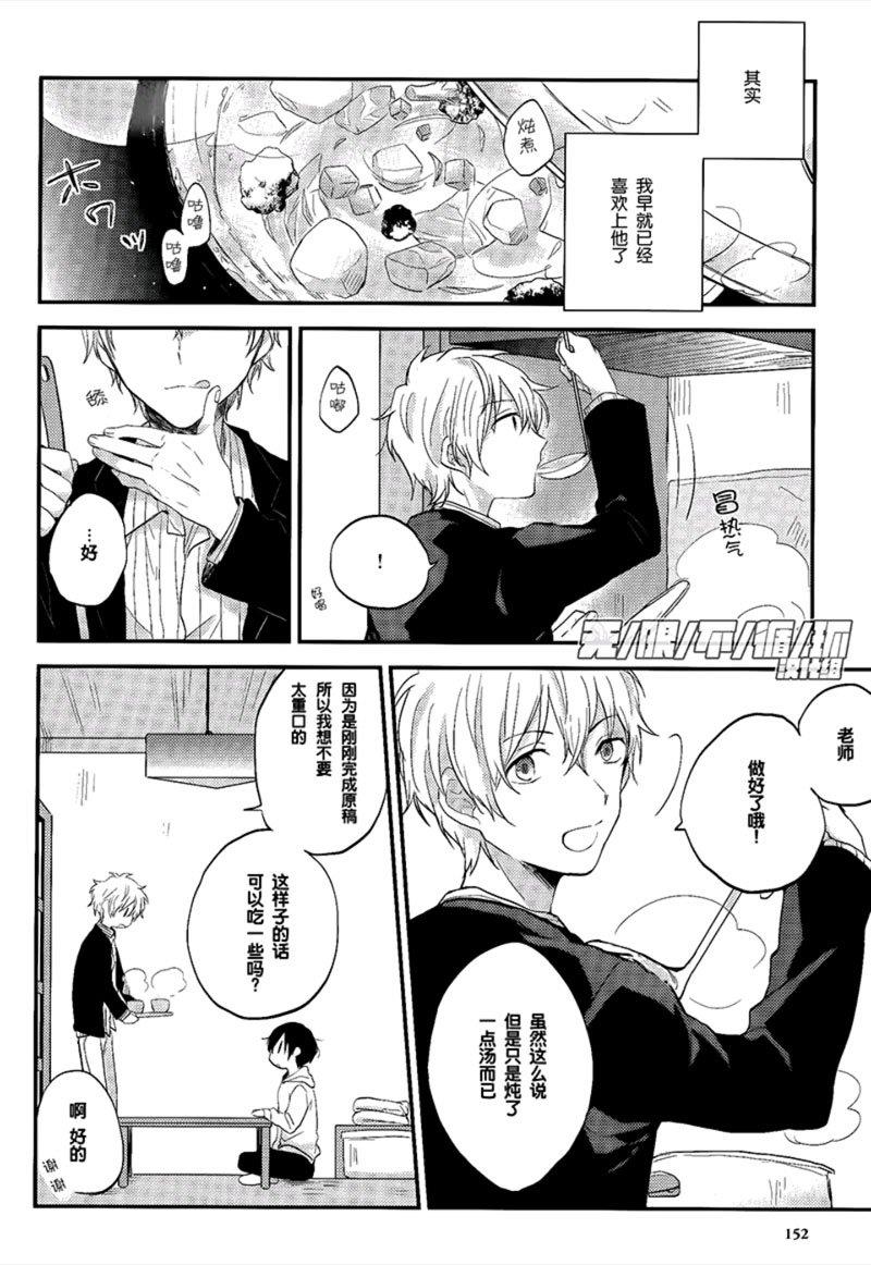 美味BL[耽美]韩漫全集-剧本在菜谱之中无删减无遮挡章节图片 