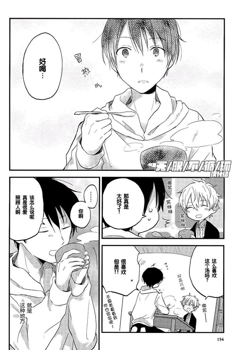 美味BL[耽美]韩漫全集-剧本在菜谱之中无删减无遮挡章节图片 