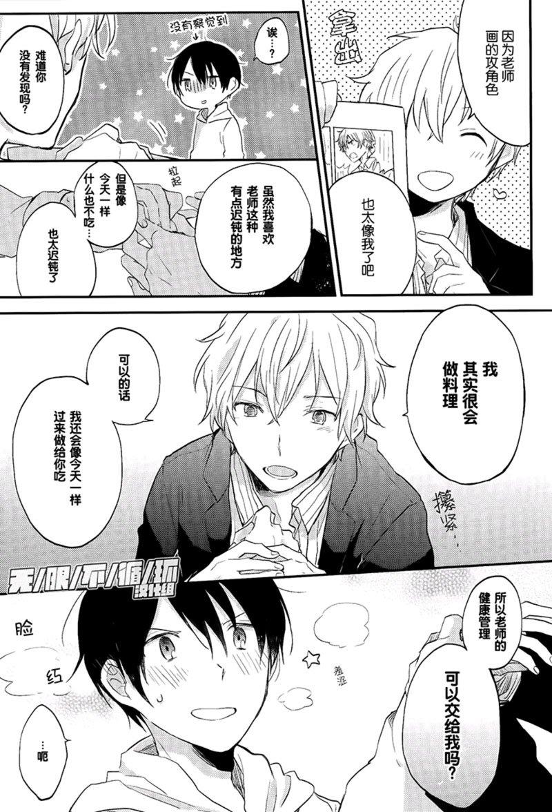 美味BL[耽美]韩漫全集-剧本在菜谱之中无删减无遮挡章节图片 