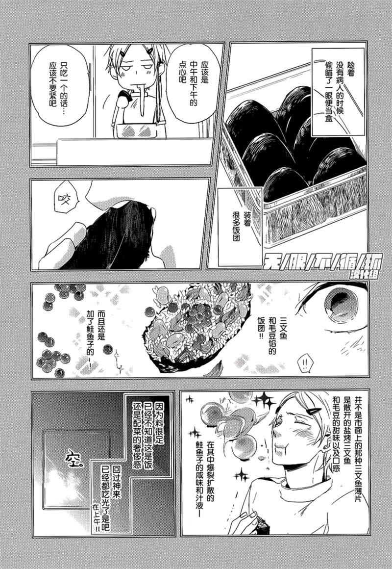 美味BL[耽美]韩漫全集-心念满圆无删减无遮挡章节图片 